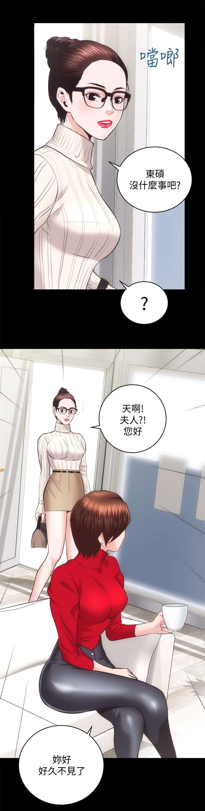 娴珍不动产漫画,第39章：夫人再临4图