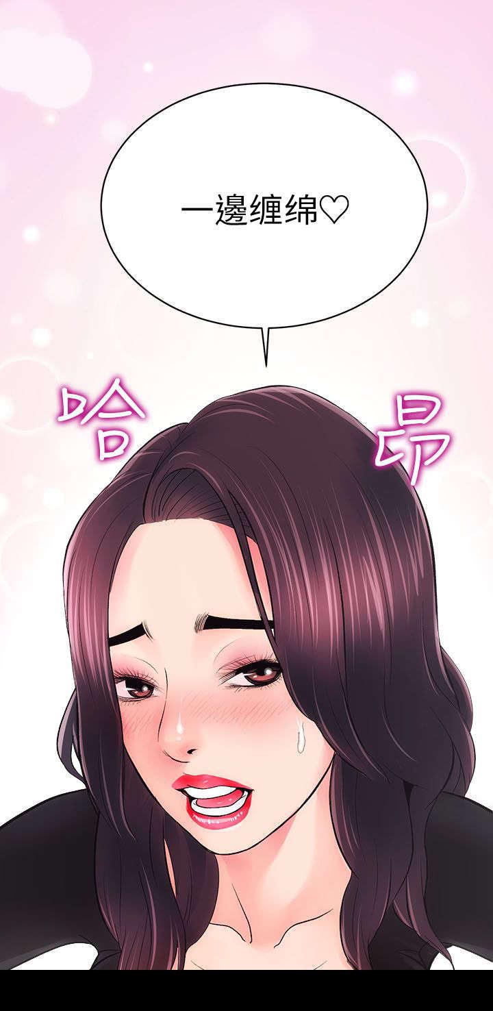 娴珍不动产漫画,第15章：我在开会5图