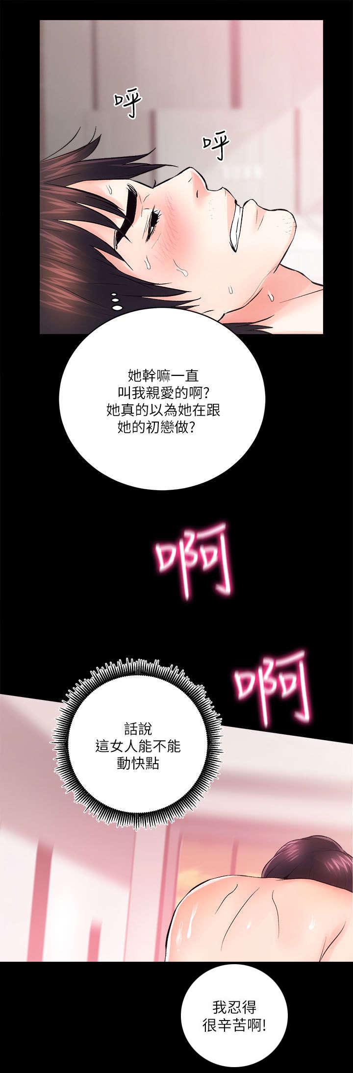 娴珍不动产漫画,第16章：无条件签约4图