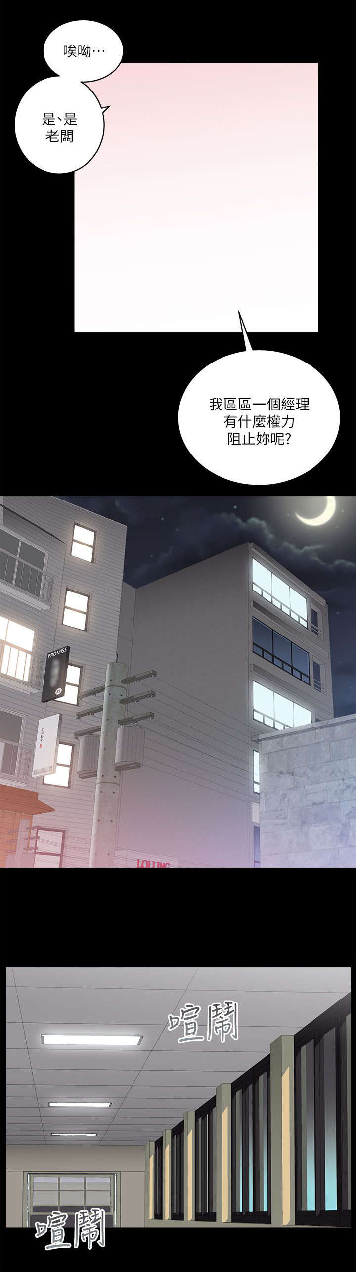 娴珍不动产漫画,第18章：一对一辅导4图