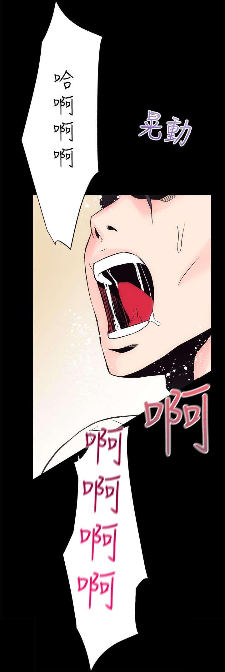 娴珍不动产漫画,第20章：旁若无人1图