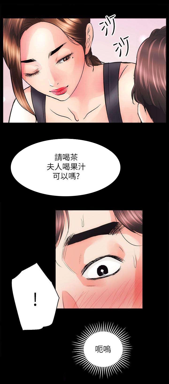 娴珍不动产漫画,第5章：好戏上场1图