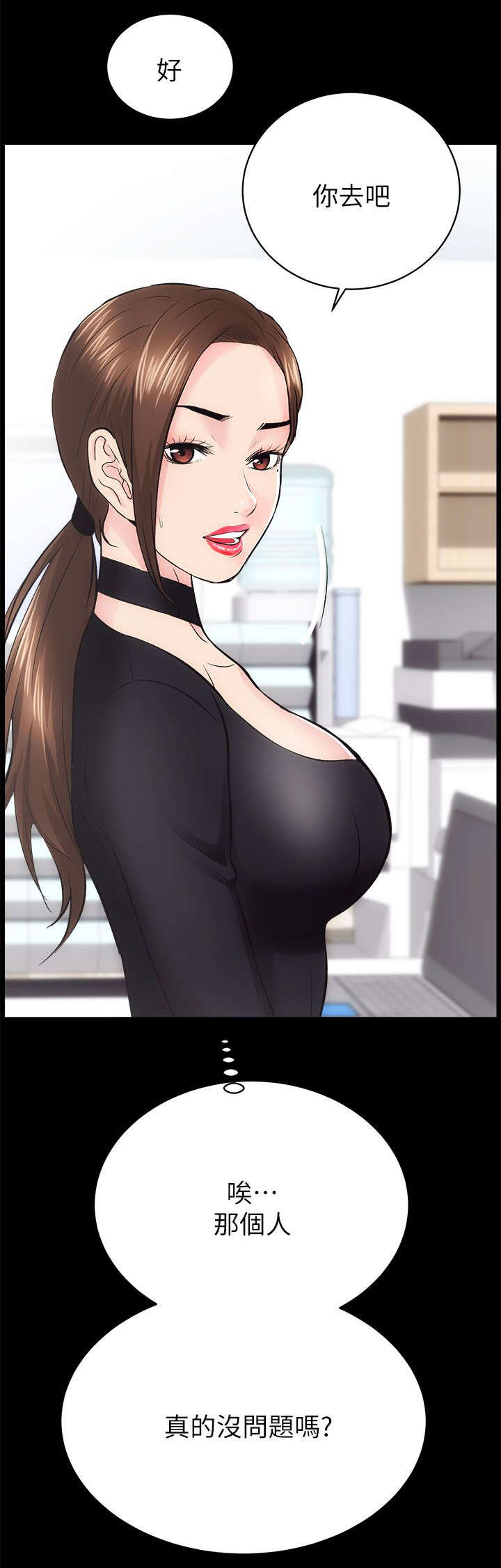 娴珍不动产漫画,第20章：旁若无人5图