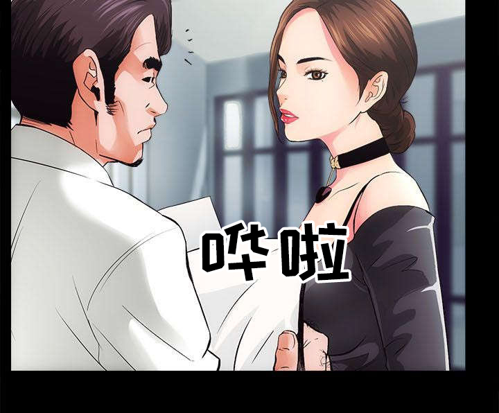 娴珍不动产漫画,第2章：还没好4图