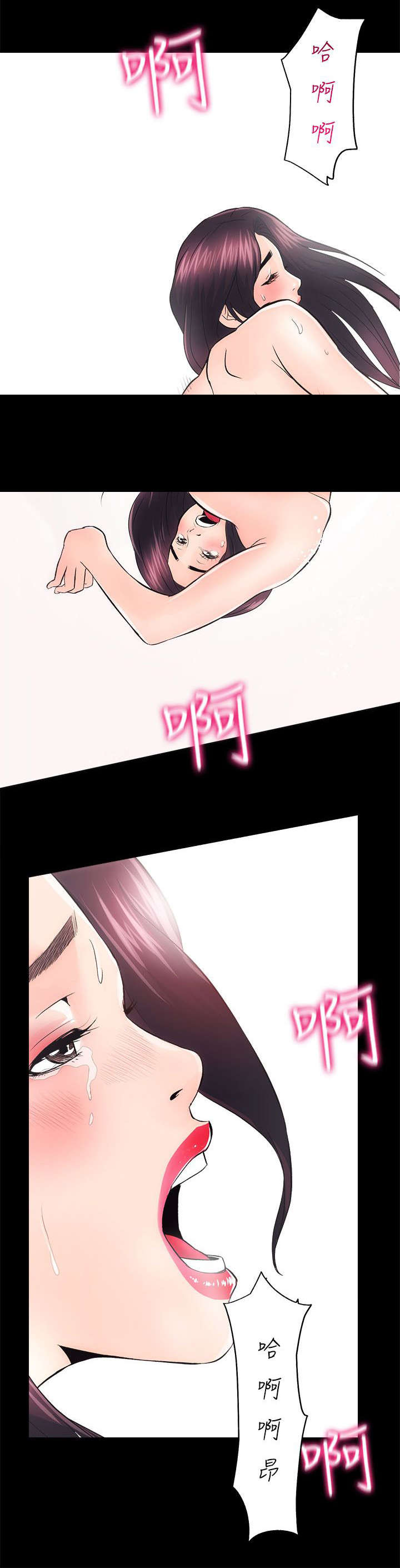 娴珍不动产漫画,第16章：无条件签约5图
