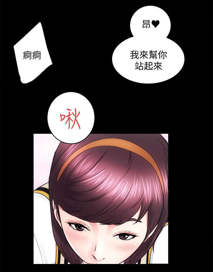 娴珍不动产漫画,第33章：你是我的奴隶4图