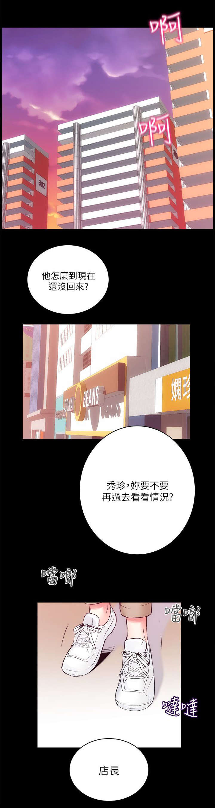 娴珍不动产漫画,第16章：无条件签约1图