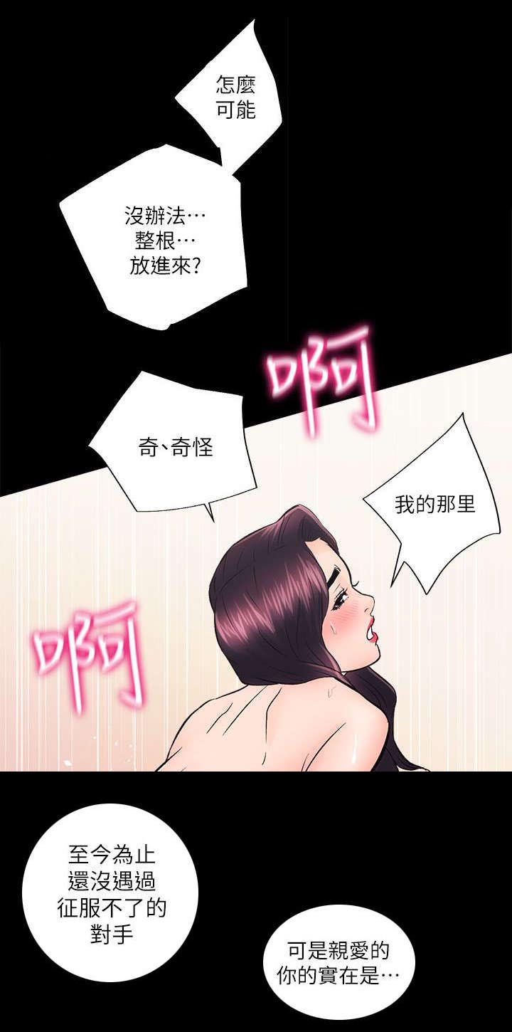 娴珍不动产漫画,第16章：无条件签约3图