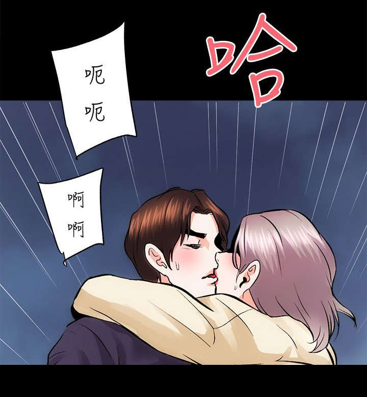 娴珍不动产漫画,第18章：一对一辅导4图