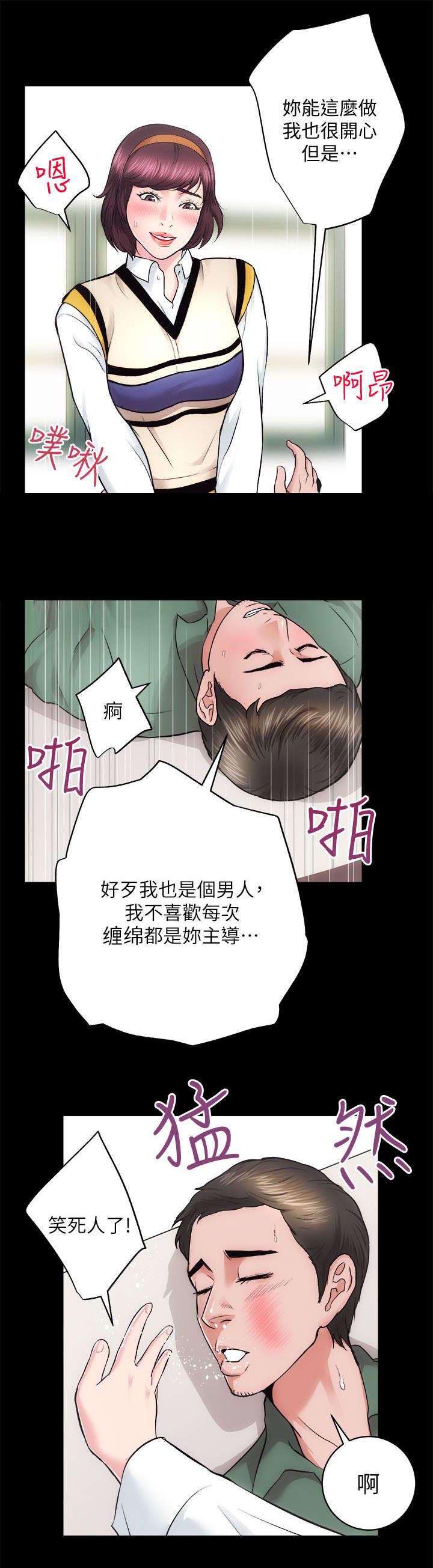 娴珍不动产漫画,第33章：你是我的奴隶2图