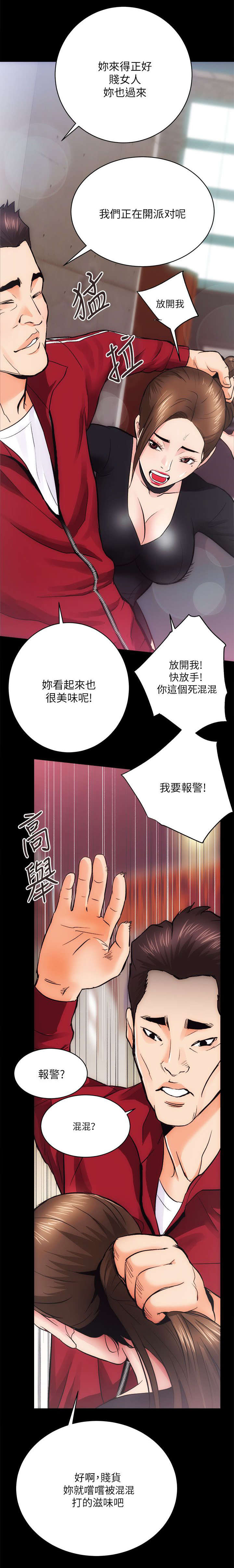 娴珍不动产漫画,第22章：见义勇为4图