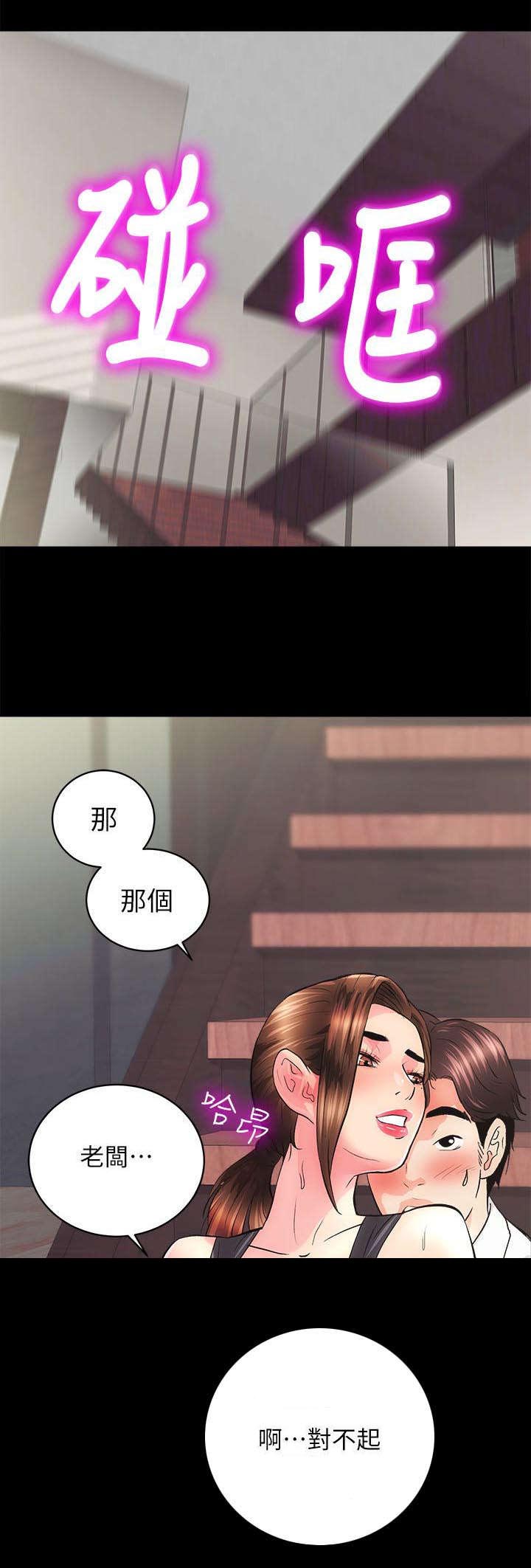 娴珍不动产漫画,第7章：上钩了2图