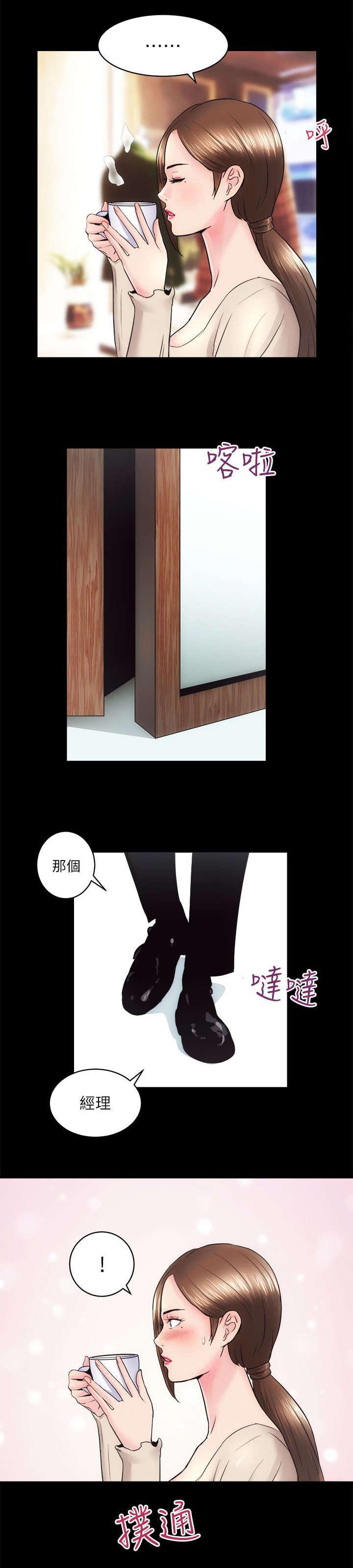 娴珍不动产漫画,第28章：另一个人1图