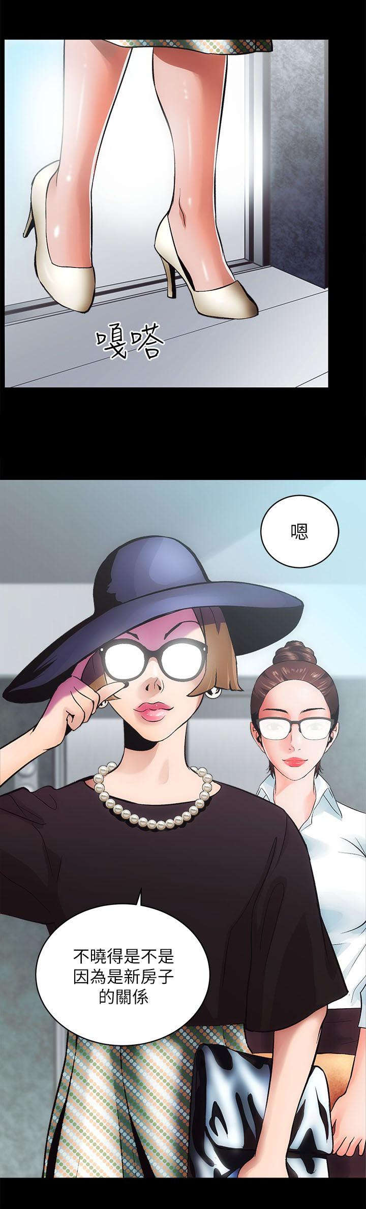 娴珍不动产漫画,第1章：拖延时间2图
