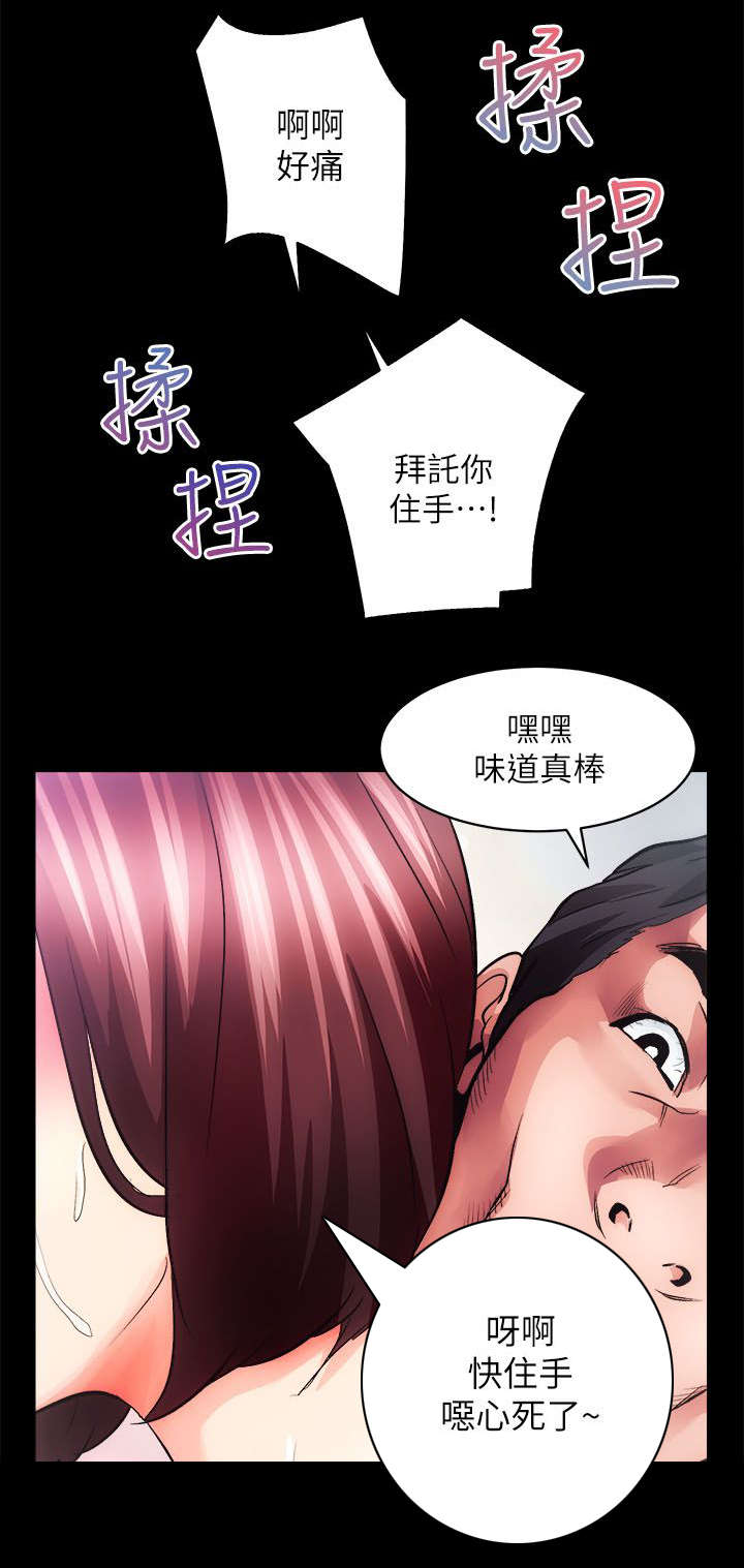 娴珍不动产漫画,第23章：难以捉摸的人5图