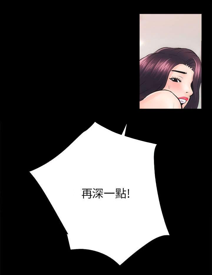 娴珍不动产漫画,第16章：无条件签约3图