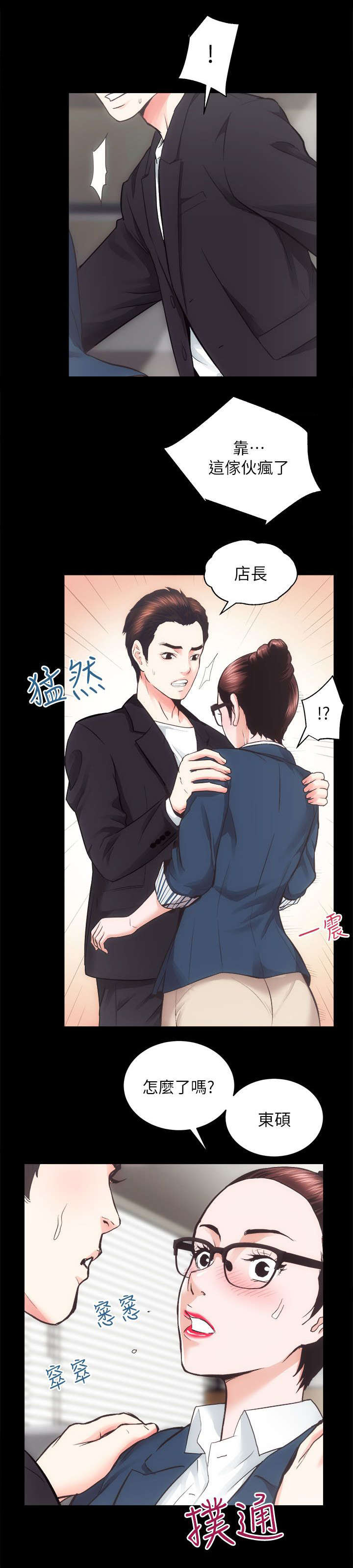 娴珍不动产漫画,第34章：只有80分2图
