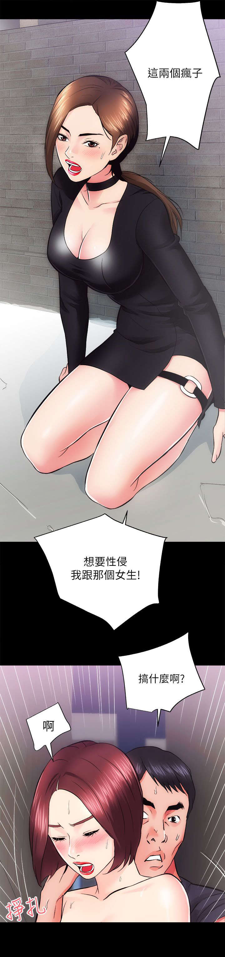 娴珍不动产漫画,第22章：见义勇为2图