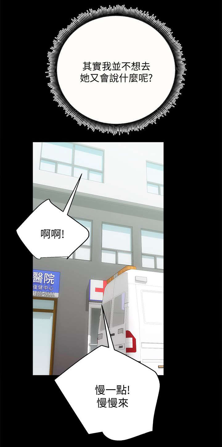 娴珍不动产漫画,第40章：最珍惜的人2图