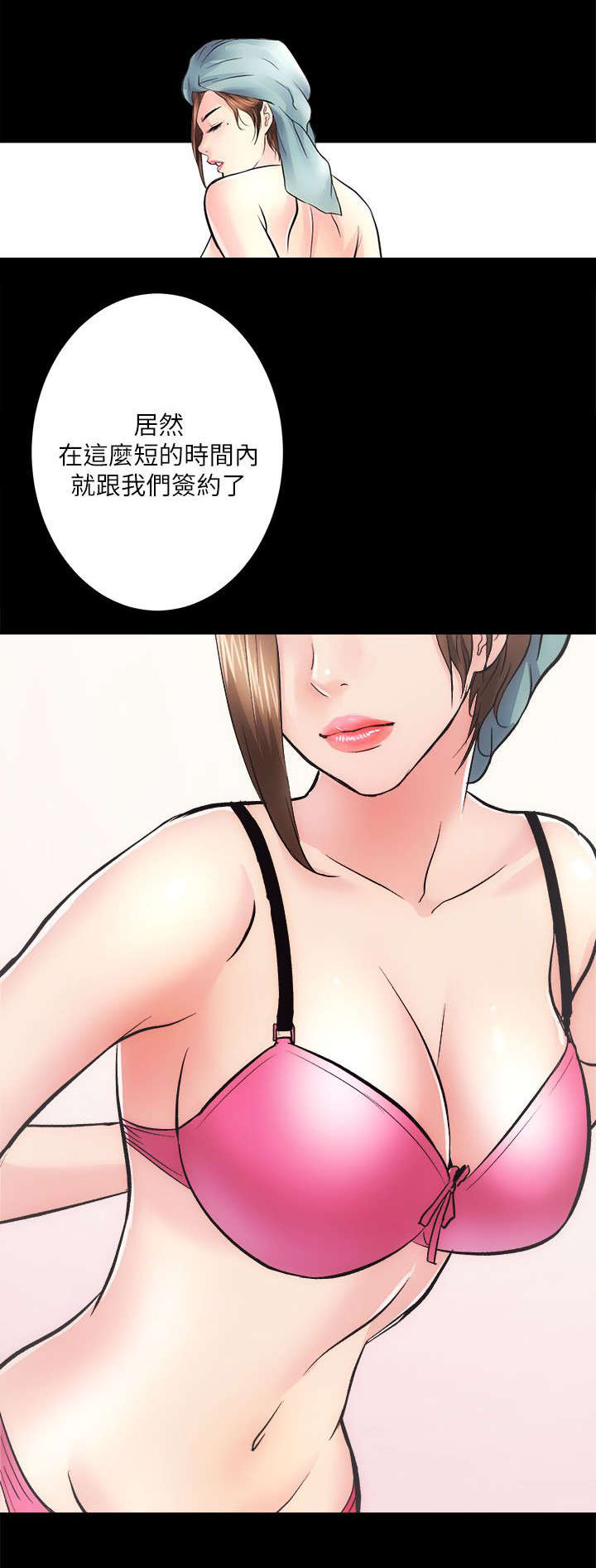 娴珍不动产漫画,第25章：测试一下3图