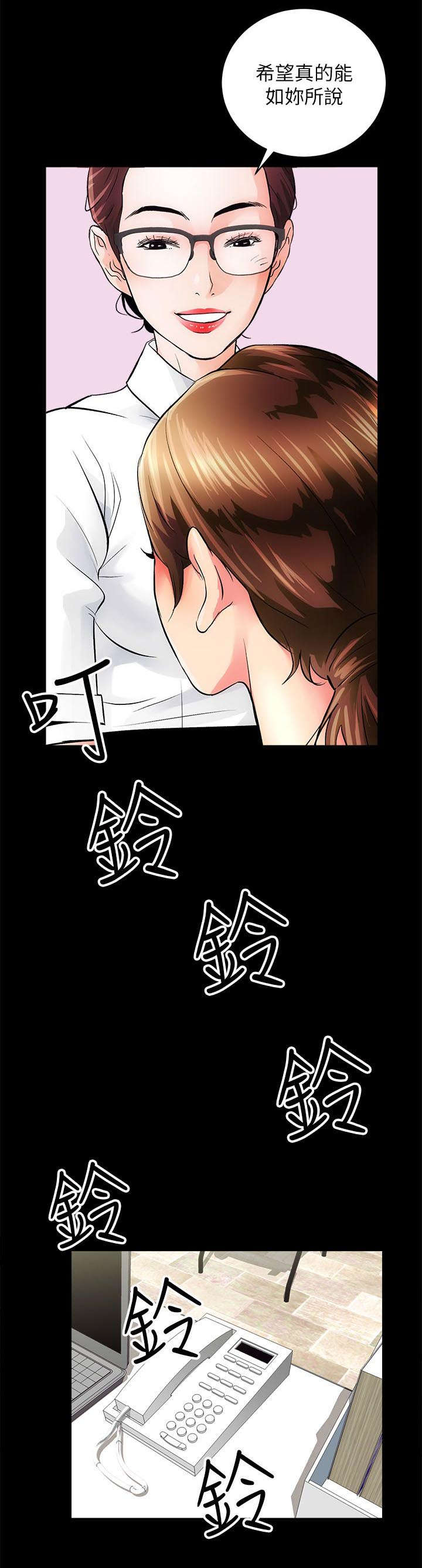 娴珍不动产漫画,第4章：猎物上门4图