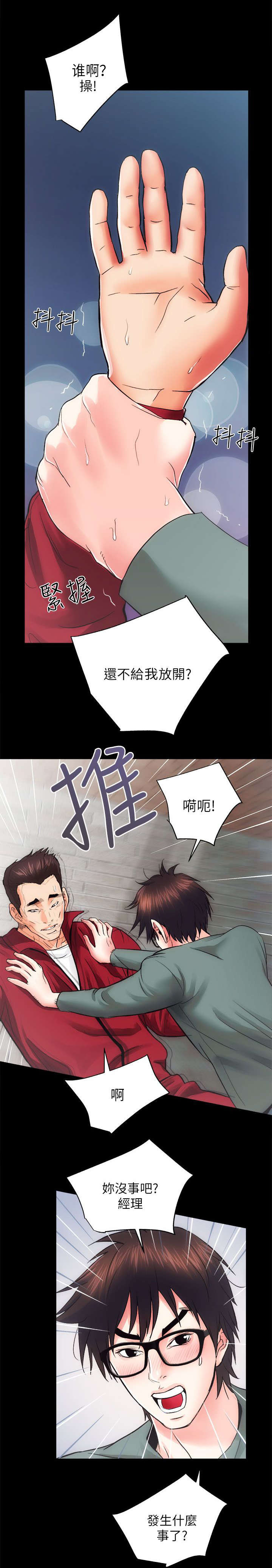 娴珍不动产漫画,第22章：见义勇为1图
