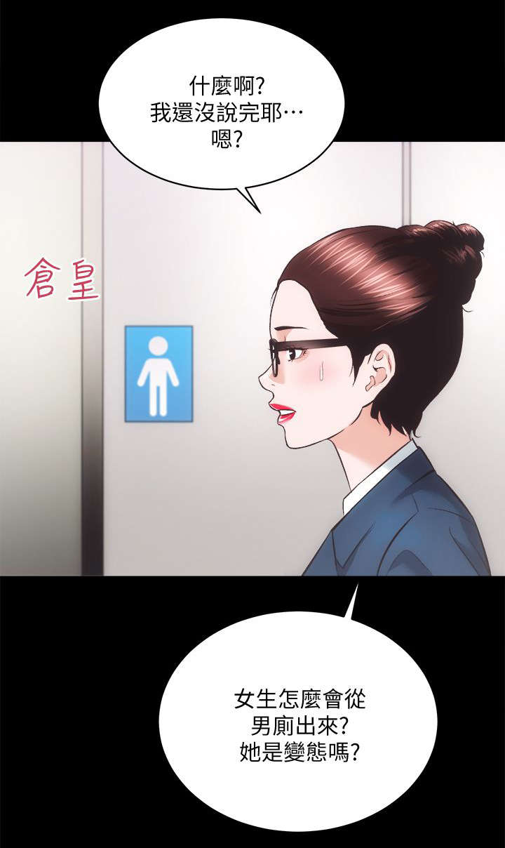 娴珍不动产漫画,第38章：第一个也是最后一个1图