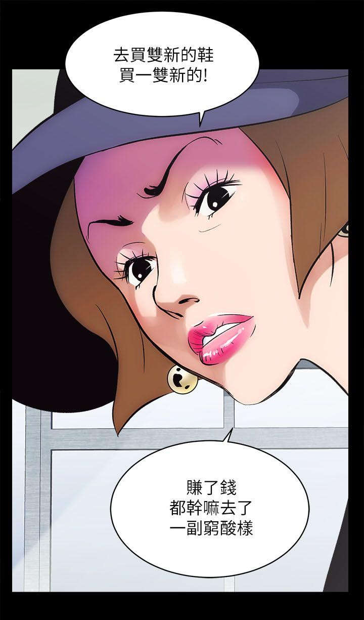 娴珍不动产漫画,第1章：拖延时间4图