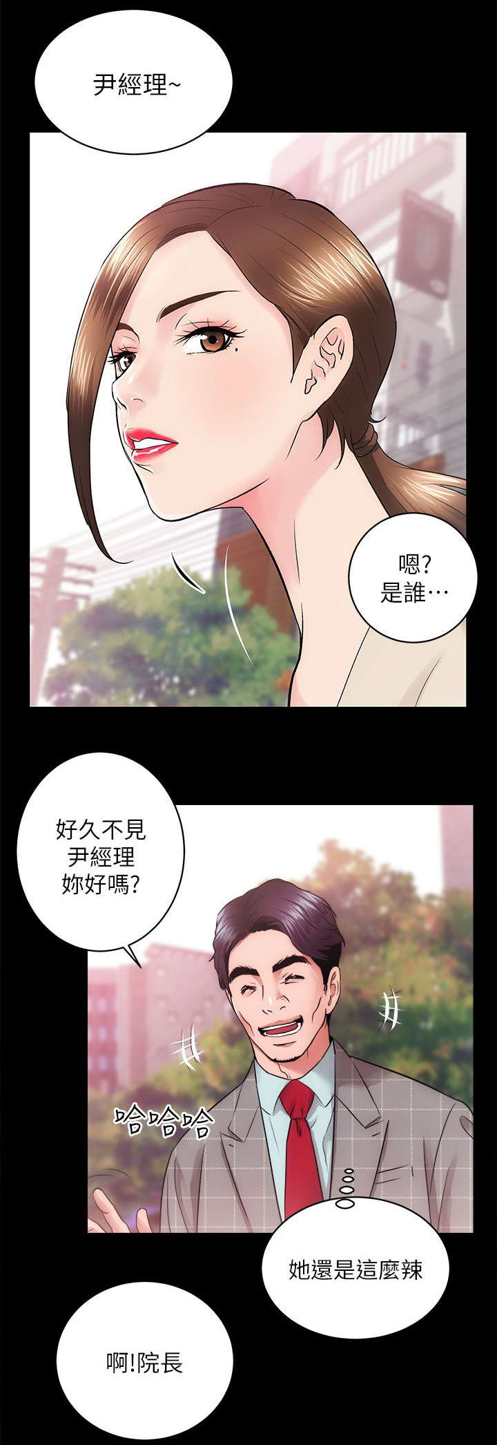 娴珍不动产漫画,第30章：调教5图