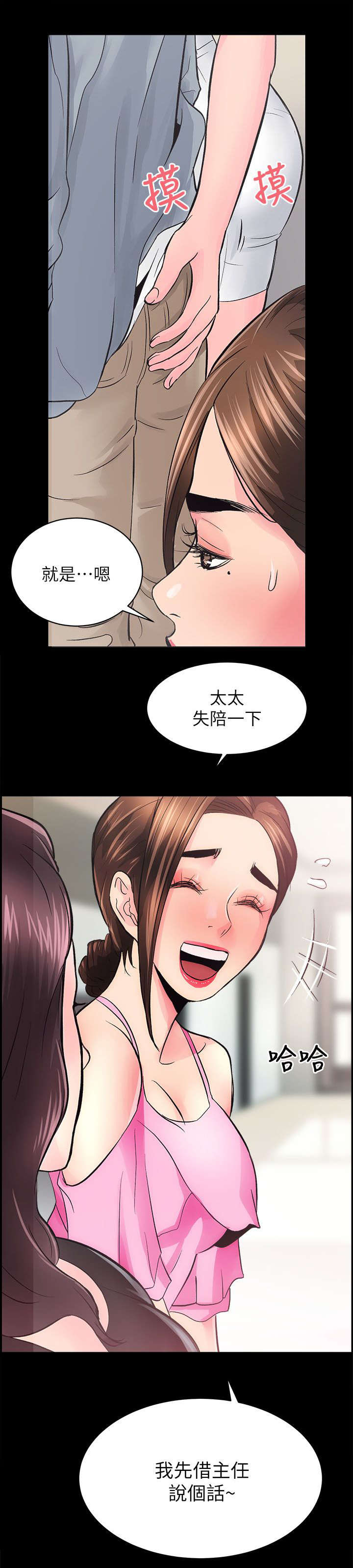 娴珍不动产漫画,第13章：视野真好5图