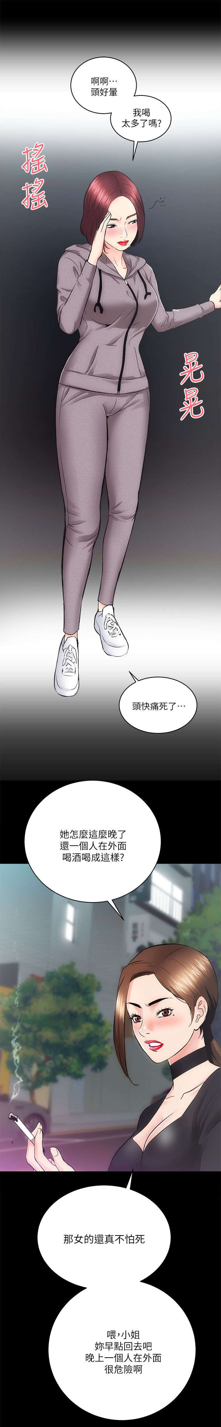 娴珍不动产漫画,第22章：见义勇为5图