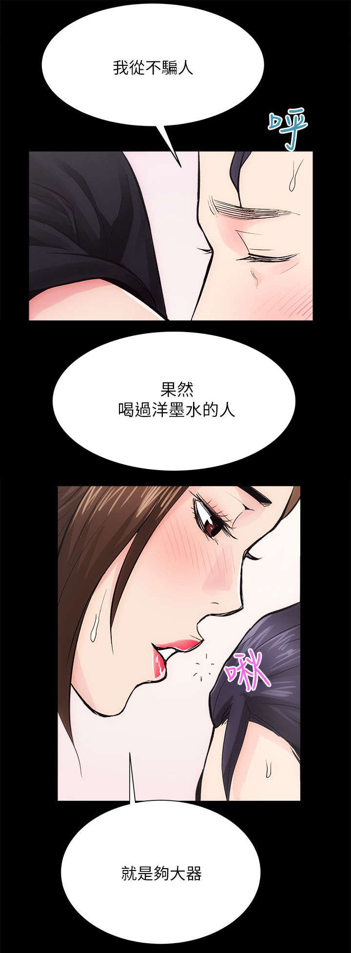 娴珍不动产漫画,第20章：旁若无人4图