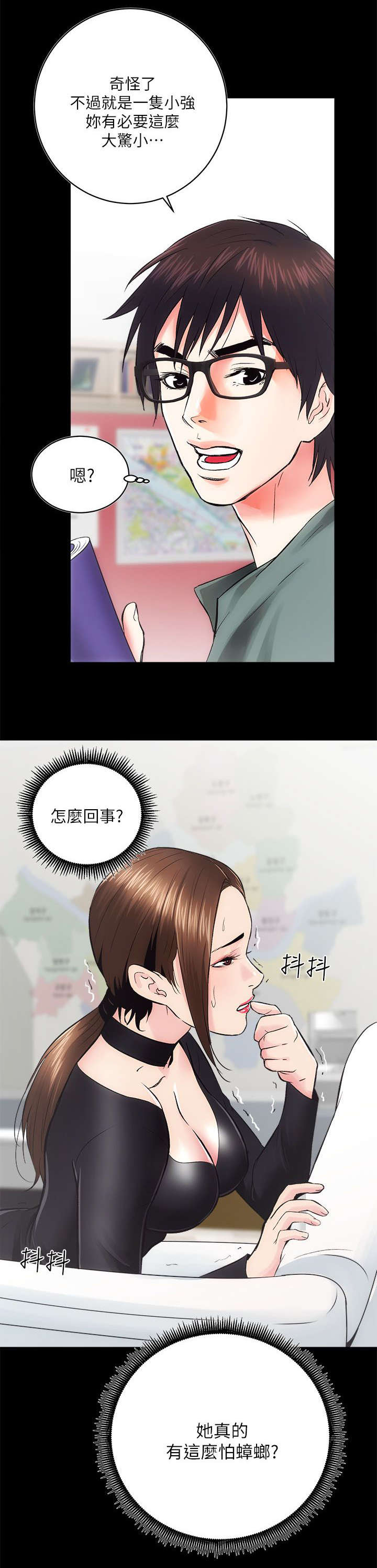 娴珍不动产漫画,第21章：再给我一点时间3图