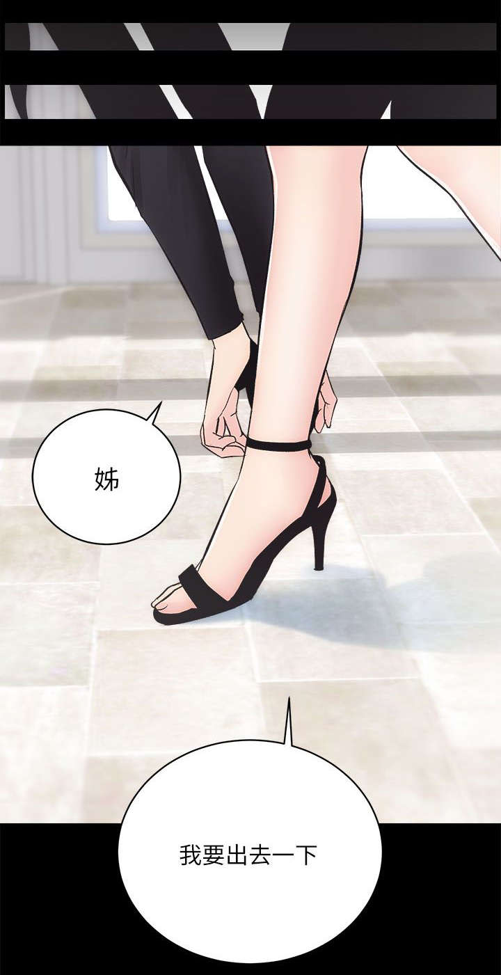 娴珍不动产漫画,第19章：有名片了2图