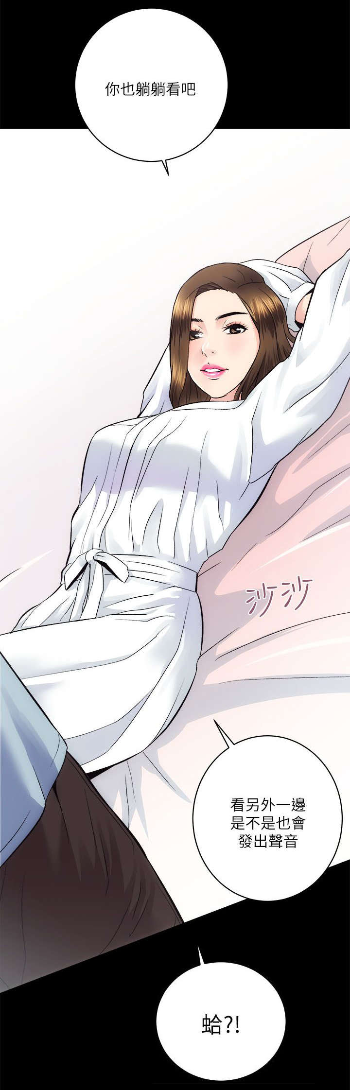 娴珍不动产漫画,第26章：不好的预感3图