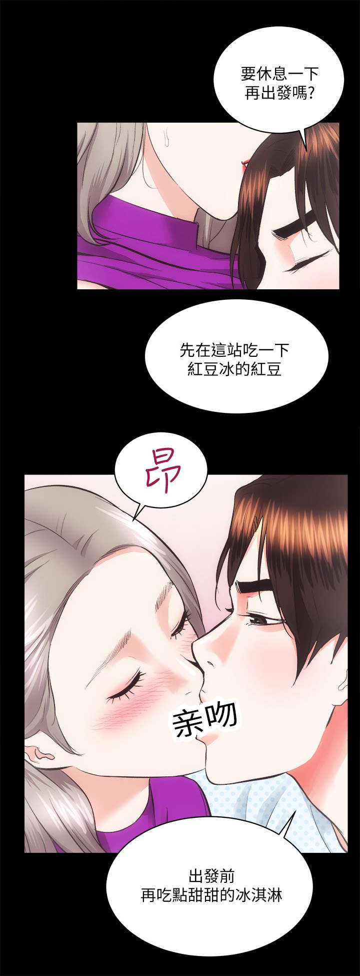 娴珍不动产漫画,第37章：亲姐妹5图