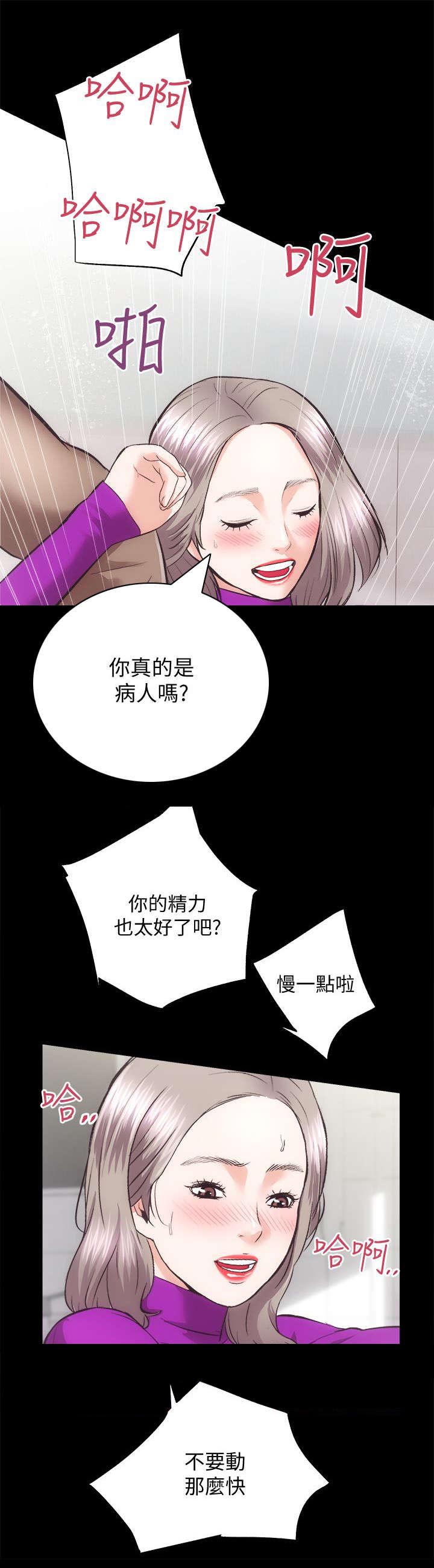 娴珍不动产漫画,第37章：亲姐妹4图