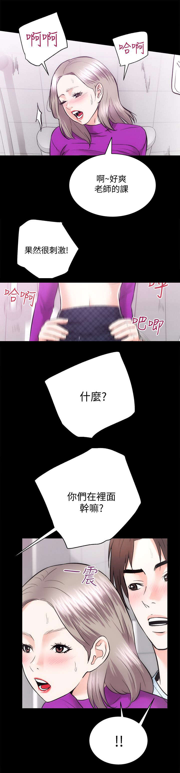 娴珍不动产漫画,第37章：亲姐妹2图