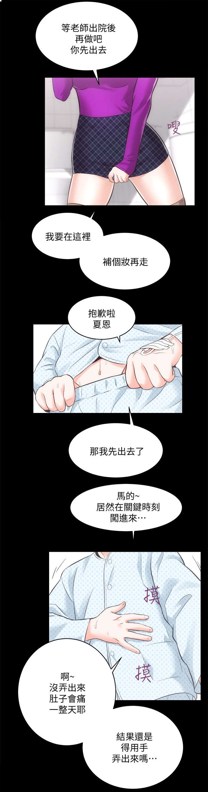 娴珍不动产漫画,第38章：第一个也是最后一个2图