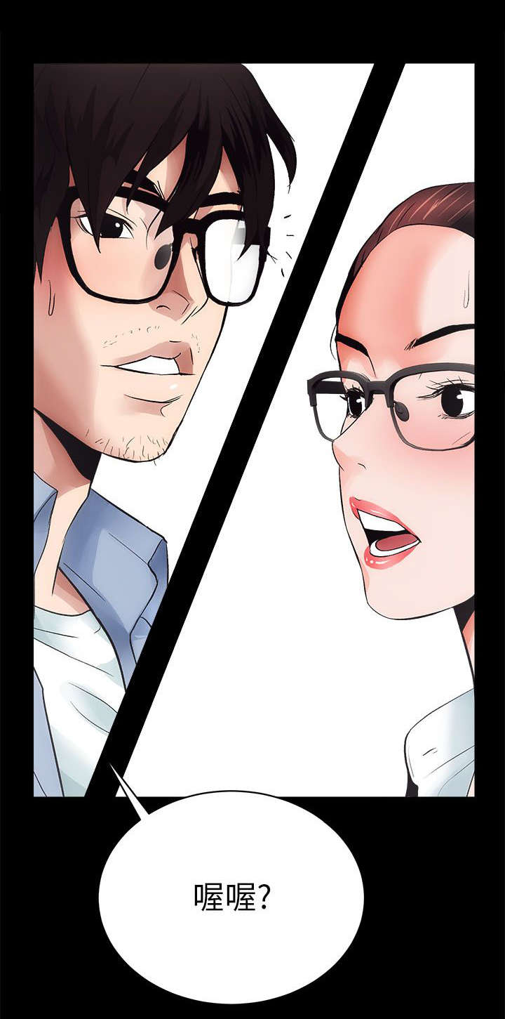 娴珍不动产漫画,第11章：新来的男员工4图