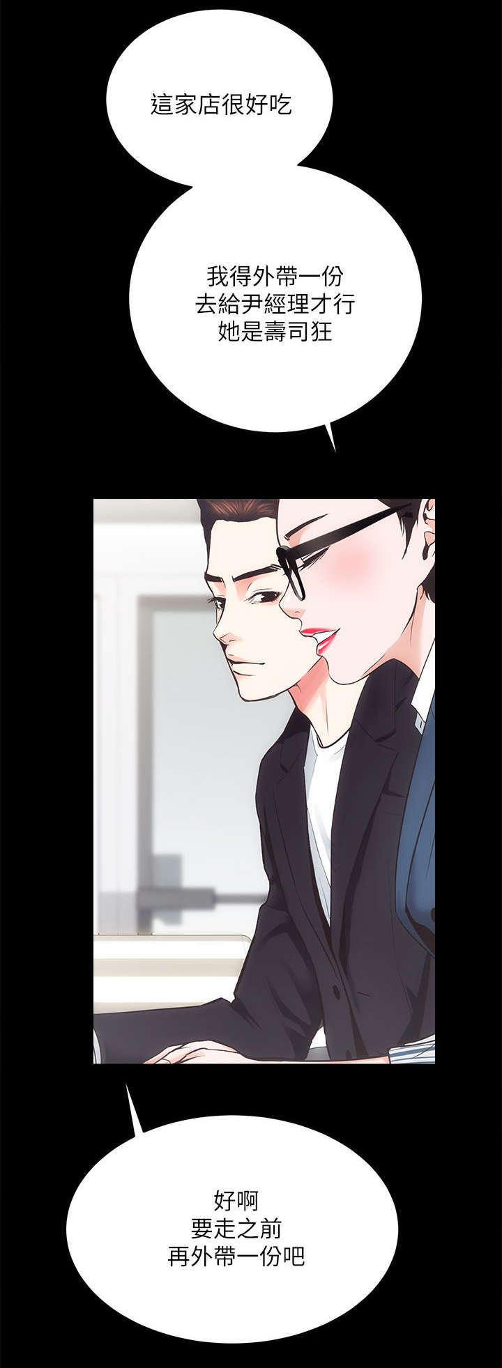 娴珍不动产漫画,第35章：车祸2图