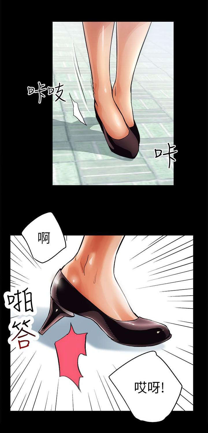 娴珍不动产漫画,第1章：拖延时间1图