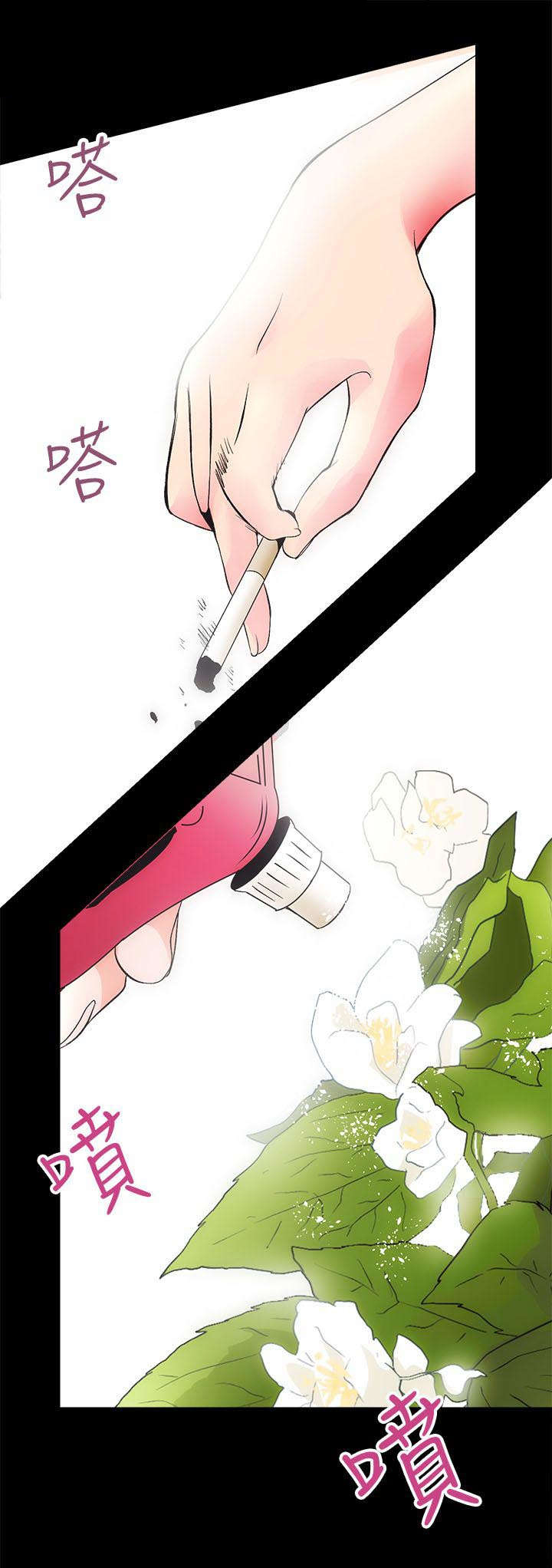 娴珍不动产漫画,第4章：猎物上门1图