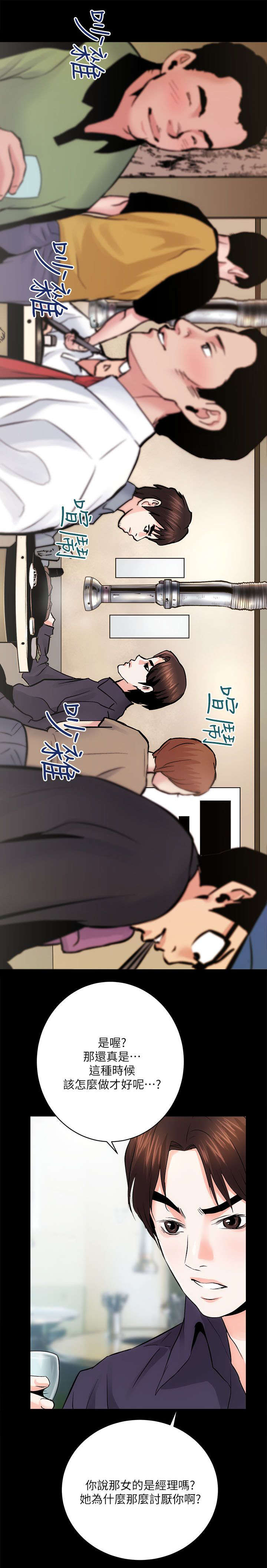 娴珍不动产漫画,第19章：有名片了4图