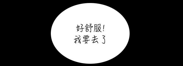 娴珍不动产漫画,第18章：一对一辅导5图