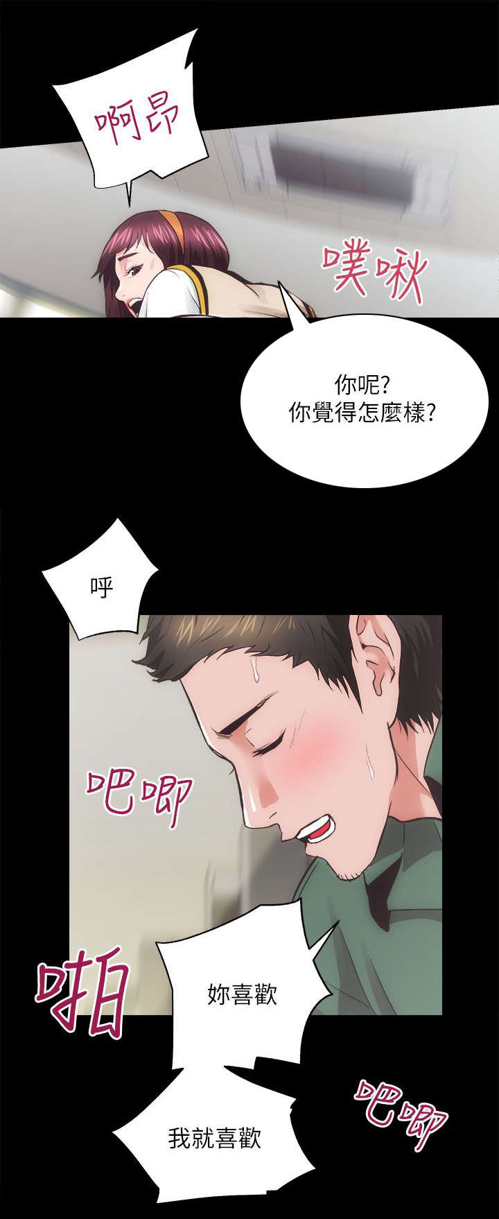 娴珍不动产漫画,第34章：只有80分1图