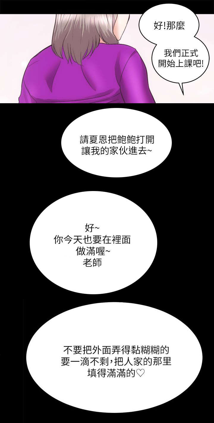 娴珍不动产漫画,第37章：亲姐妹3图