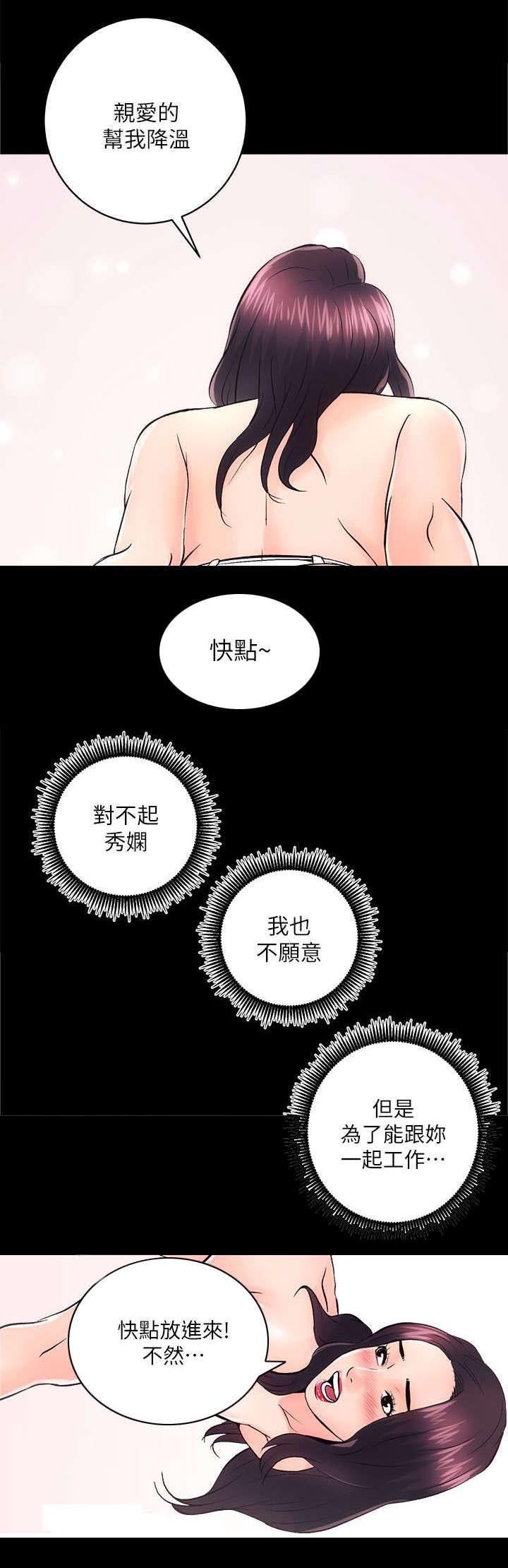 娴珍不动产漫画,第16章：无条件签约5图