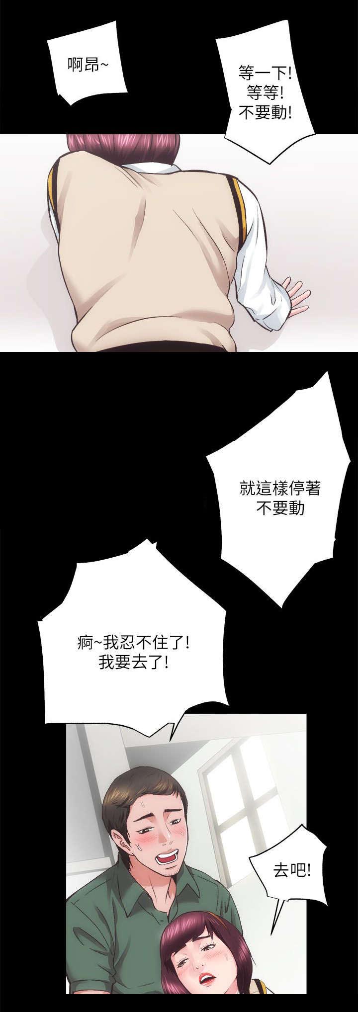 娴珍不动产漫画,第34章：只有80分2图