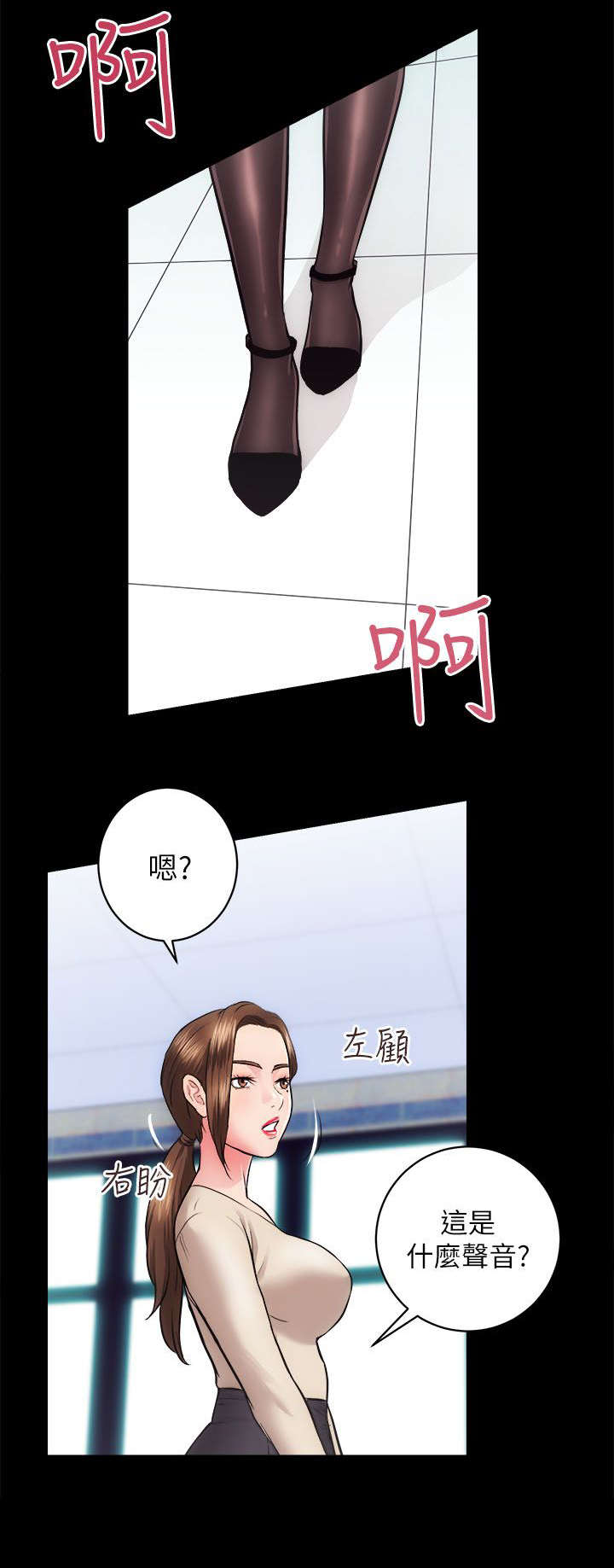 娴珍不动产漫画,第31章：初体验3图